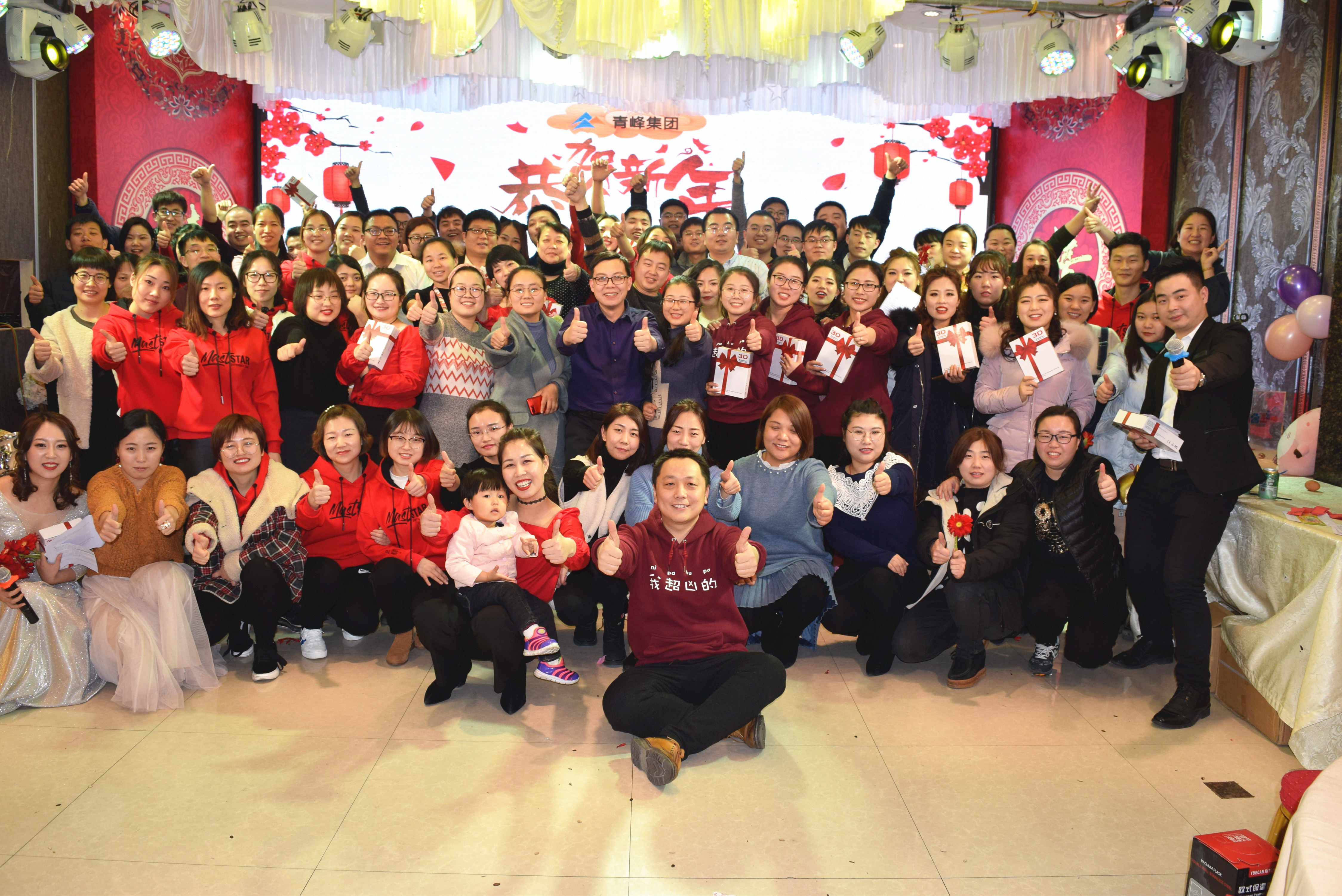 新征程，騰飛2019！----安陽青峰2018年員工年底答謝會圓滿完成！