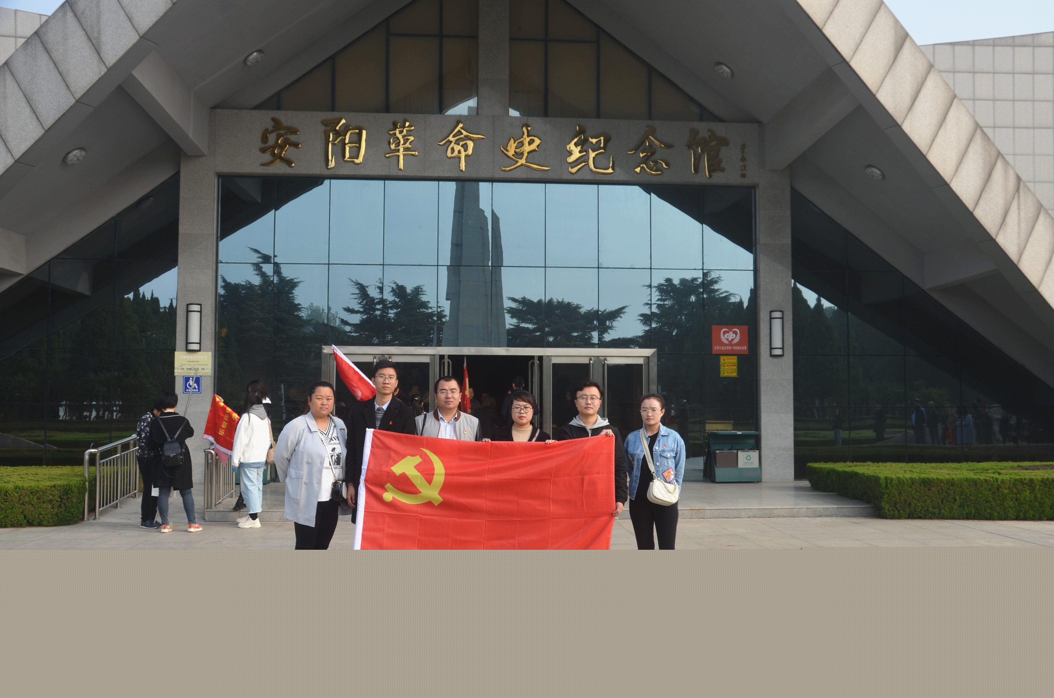 踏尋先輩足跡，傳承紅色基因?--安陽青峰黨員參加市委網信辦開展“不忘初心、牢記使命”主題黨日活動