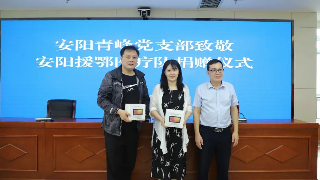 青峰創元集團螢火蟲愛心社第136期--為安陽68名援鄂醫護人員贈送“小度在家”！